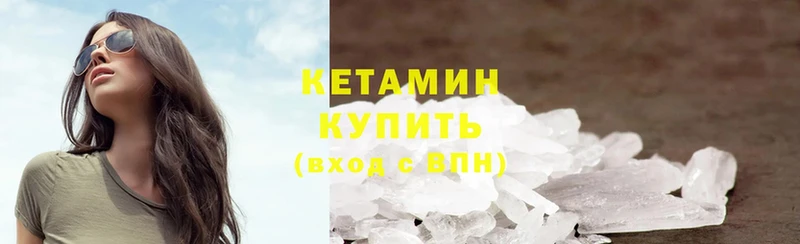 КЕТАМИН ketamine  Феодосия 