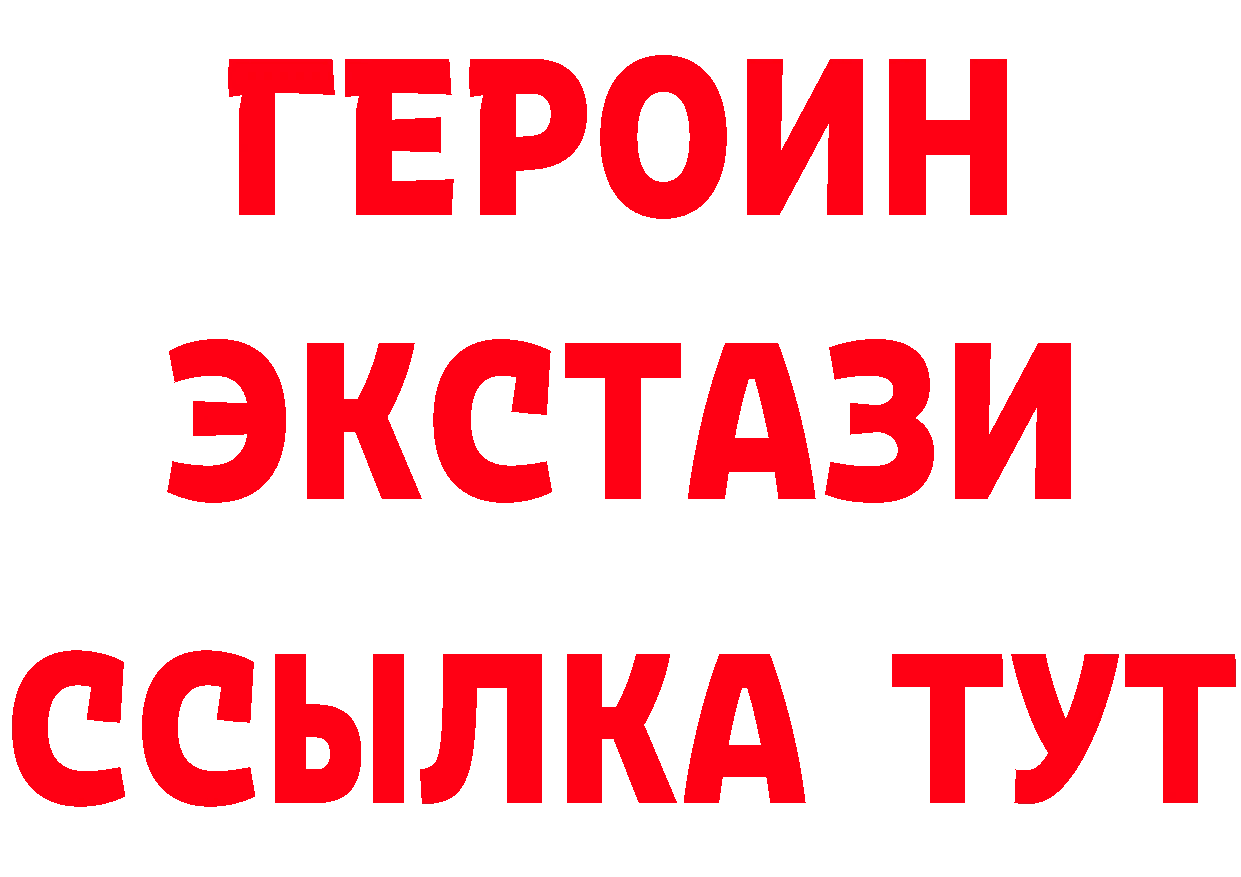 ГЕРОИН VHQ зеркало нарко площадка гидра Феодосия